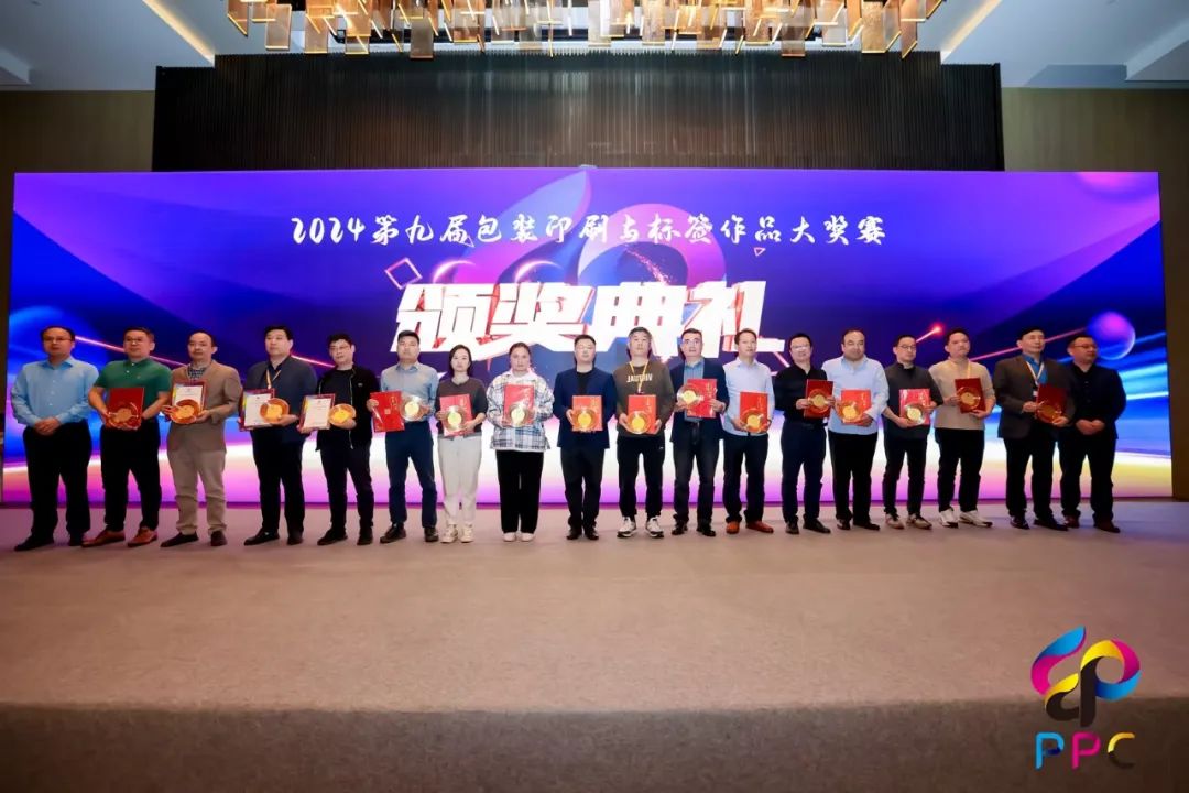 集團控股子公司雅利（廣州）印刷有限公司榮獲第9屆包裝印刷與標簽大獎賽“一等獎”
